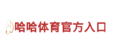 8828手机-高新技术企业